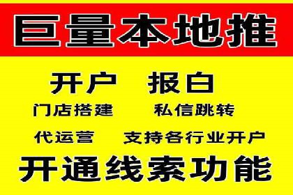 竞价端口开户成功助力企业增长